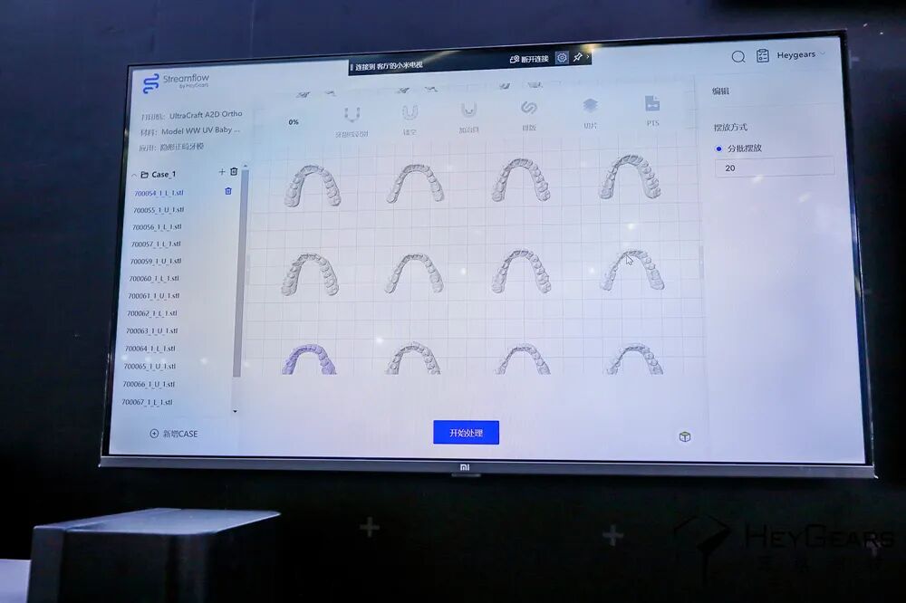 打通齿科数字化全链条！黑格科技3D打印应用云平台正式上线的图1