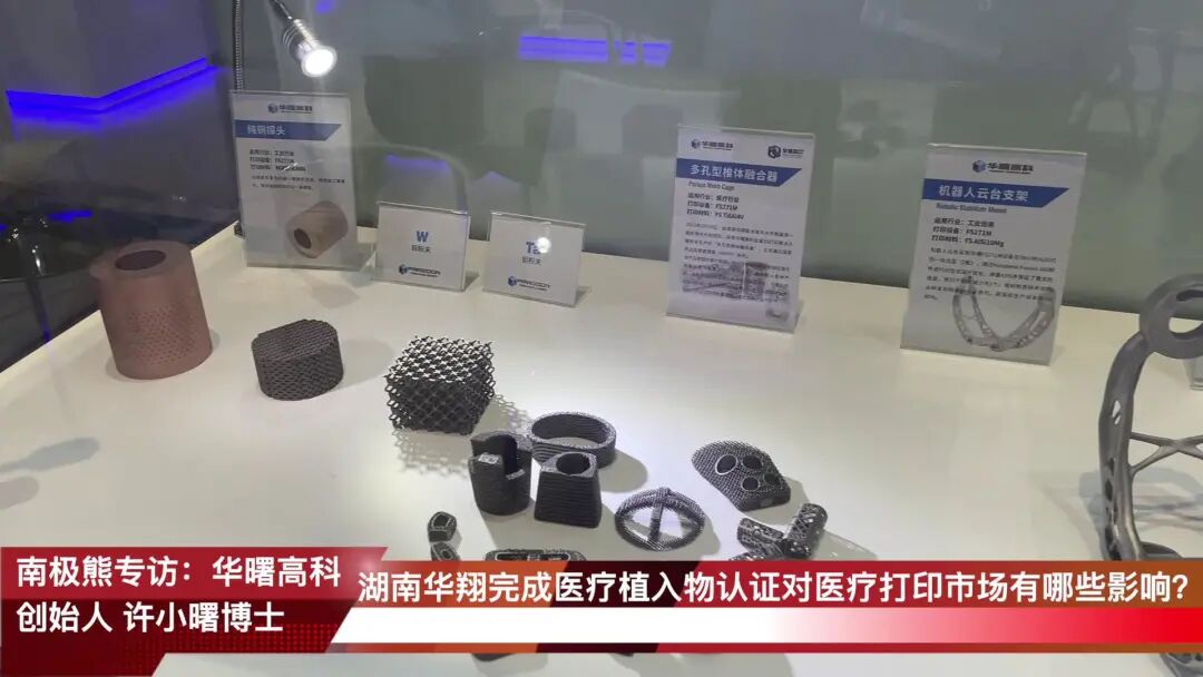 獨家專訪華曙高科許小曙：做8激光金屬3D打印機，源自產業化客戶需求牽引的圖7