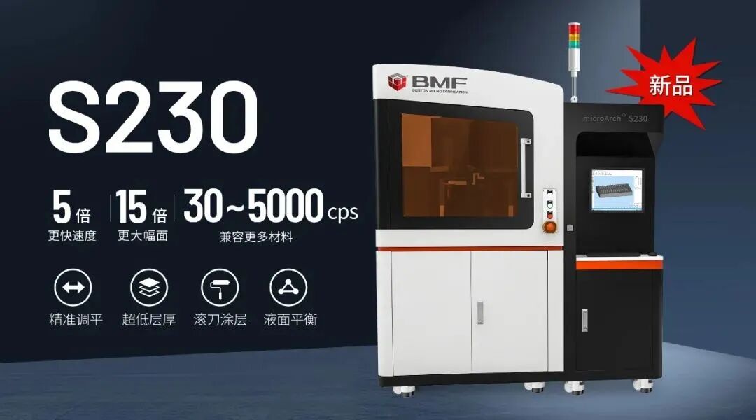 2μm超高精度！摩方推出工业级微尺度3D打印系统microArch S230的图3