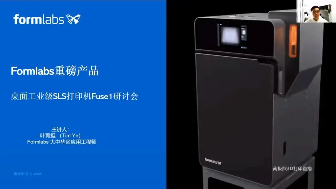 全面解析桌面級(jí)SLS選擇性激光燒結(jié)3D打印機(jī)Fuse 1的圖1