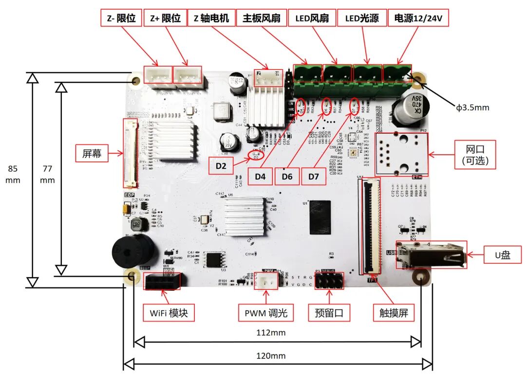 全新架構光固化3D打印控制板Vlare Core+免費切片軟件，瑞鼎智造強勢出擊的圖1