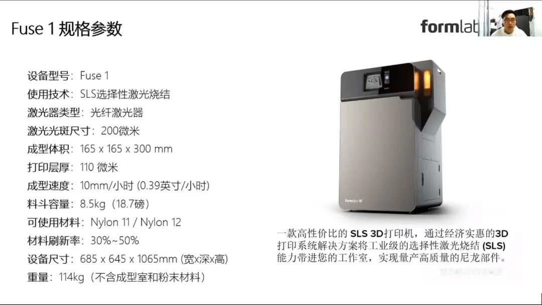 全面解析桌面級(jí)SLS選擇性激光燒結(jié)3D打印機(jī)Fuse 1的圖4
