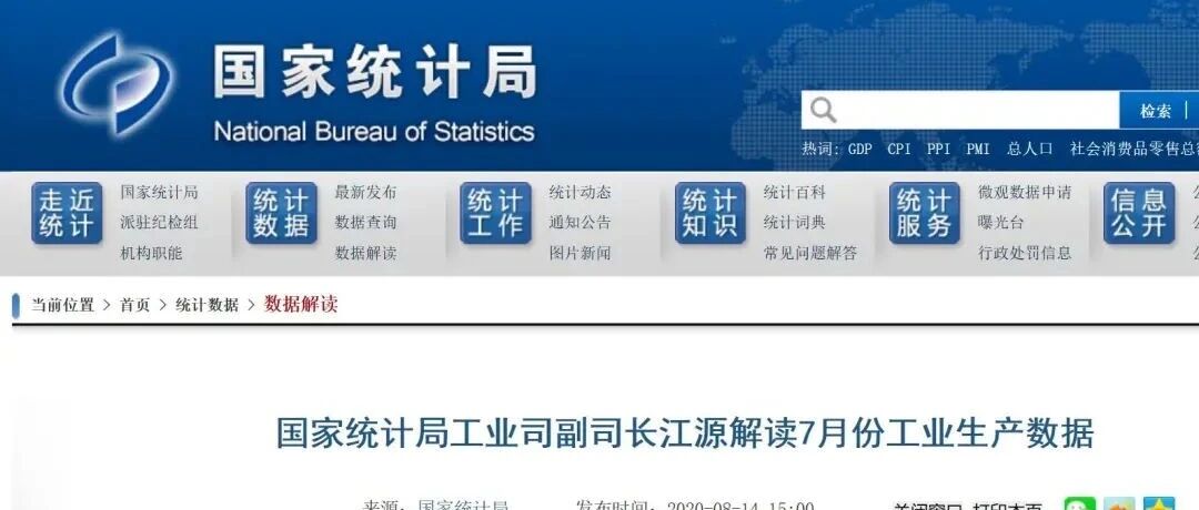 国家统计局：2020年7月中国3D打印设备高速增长352%