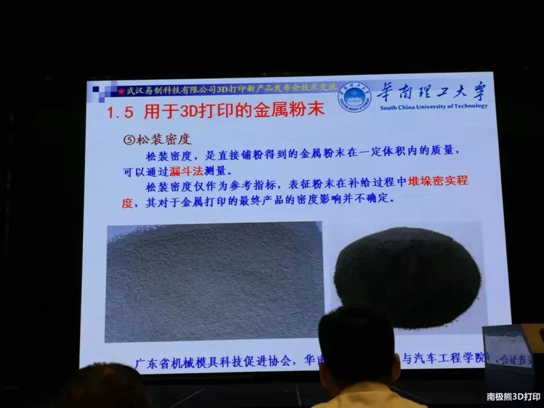 華南理工劉斌：金屬3D列印模具的11個問題；阻礙運用的9概略素 科技 第10張