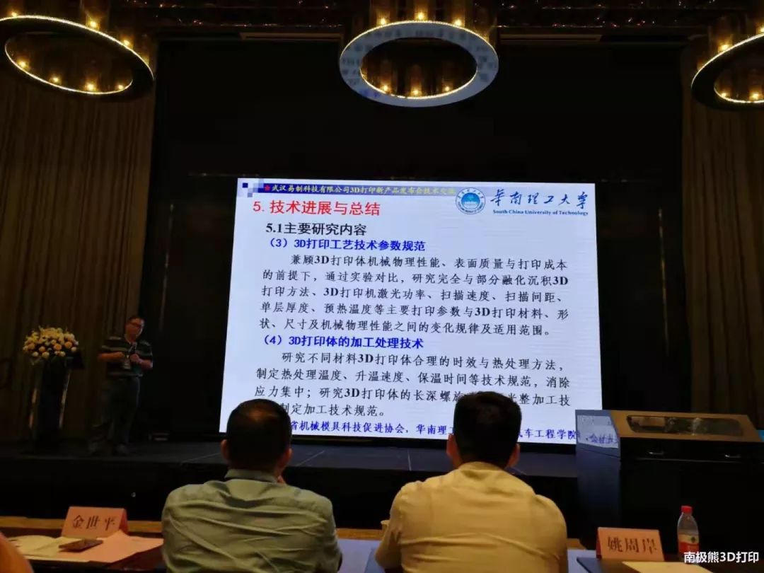 華南理工劉斌：金屬3D列印模具的11個問題；阻礙運用的9概略素 科技 第18張