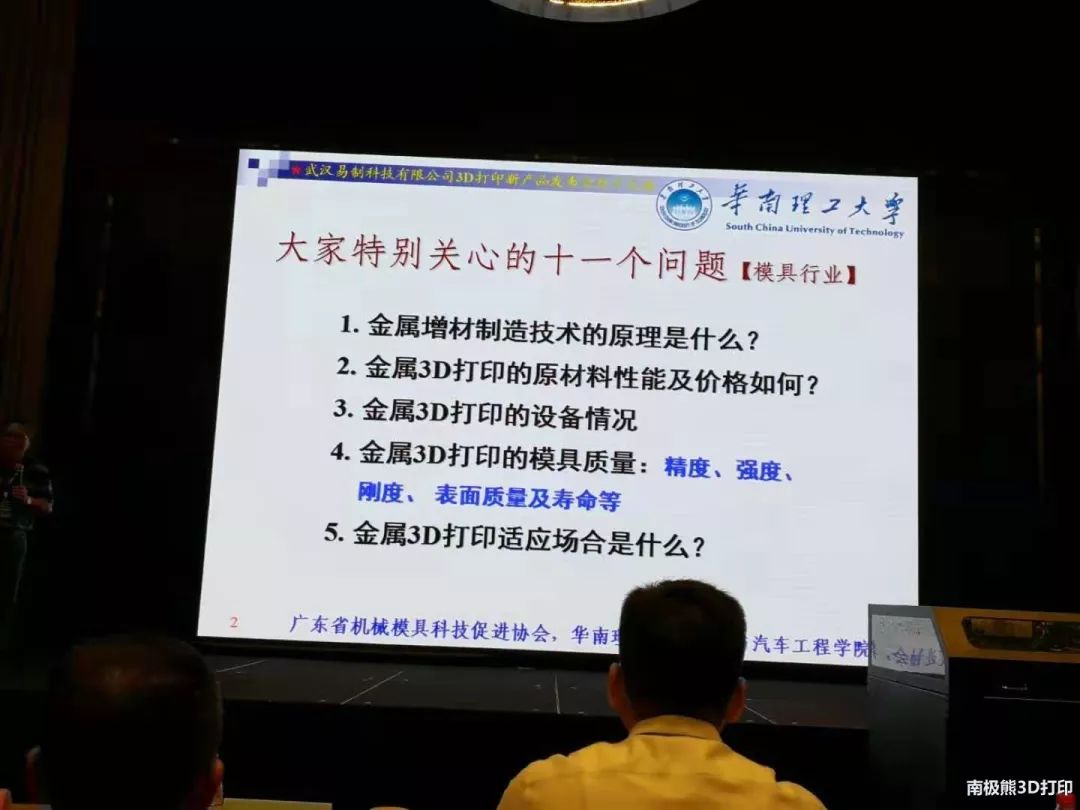 華南理工劉斌：金屬3D列印模具的11個問題；阻礙運用的9概略素 科技 第2張