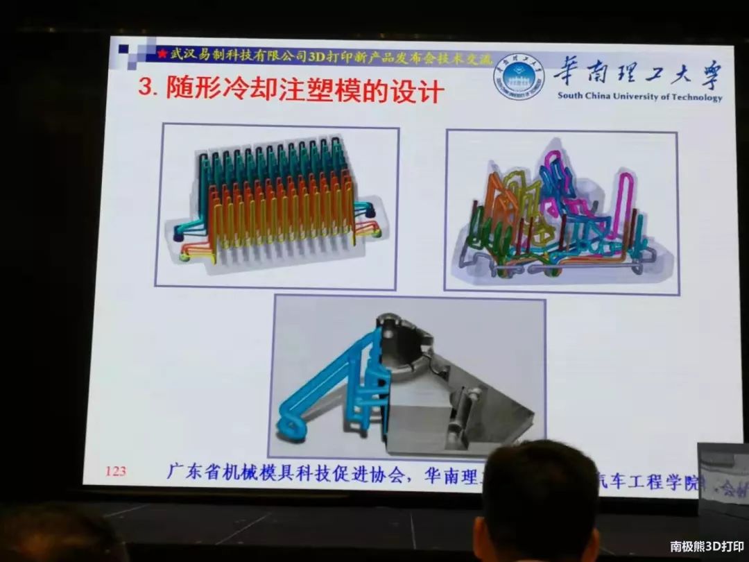 華南理工劉斌：金屬3D列印模具的11個問題；阻礙運用的9概略素 科技 第17張