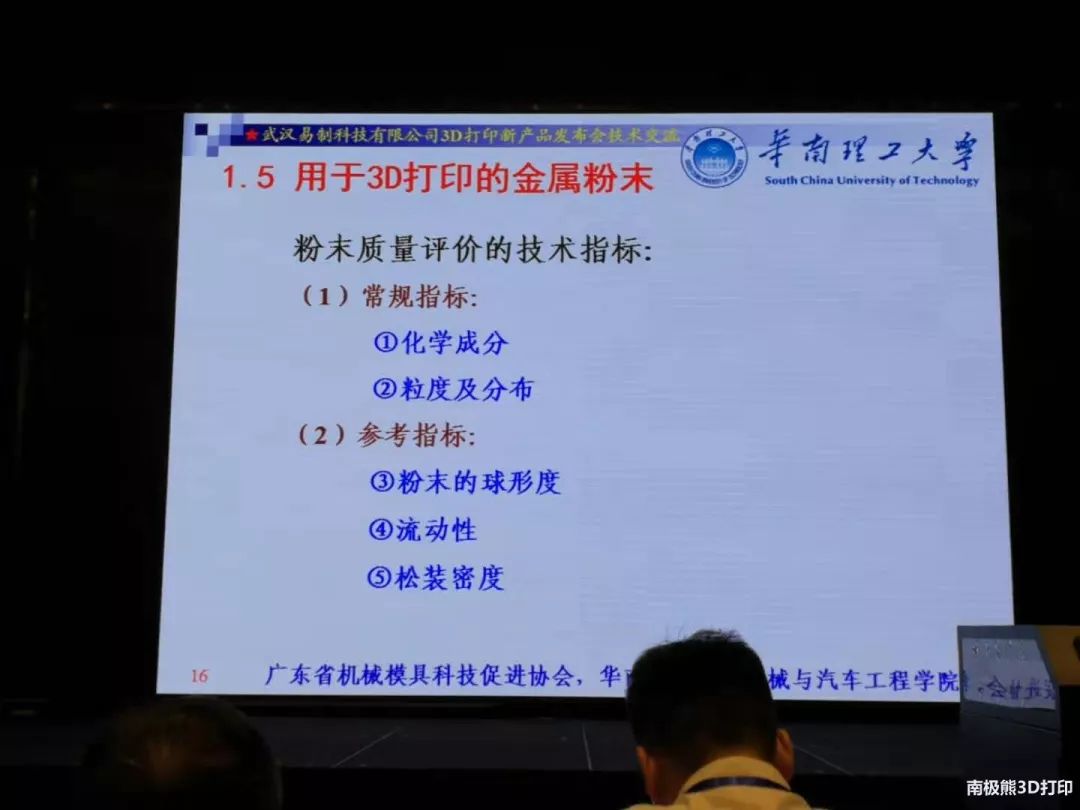 華南理工劉斌：金屬3D列印模具的11個問題；阻礙運用的9概略素 科技 第6張