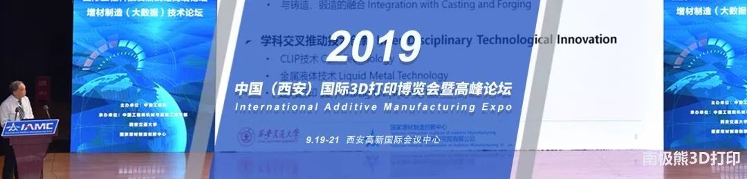 2019中國（西安）國際3D列印博覽會暨高峰論壇，行業盛會，精英齊聚 科技 第3張