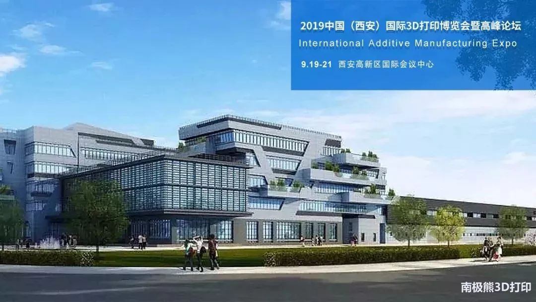 2019中國（西安）國際3D列印博覽會暨高峰論壇，行業盛會，精英齊聚 科技 第8張