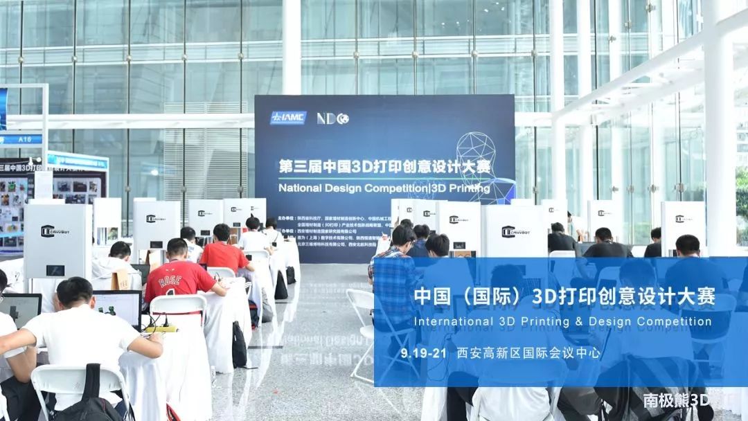 2019中國（西安）國際3D列印博覽會暨高峰論壇，行業盛會，精英齊聚 科技 第7張