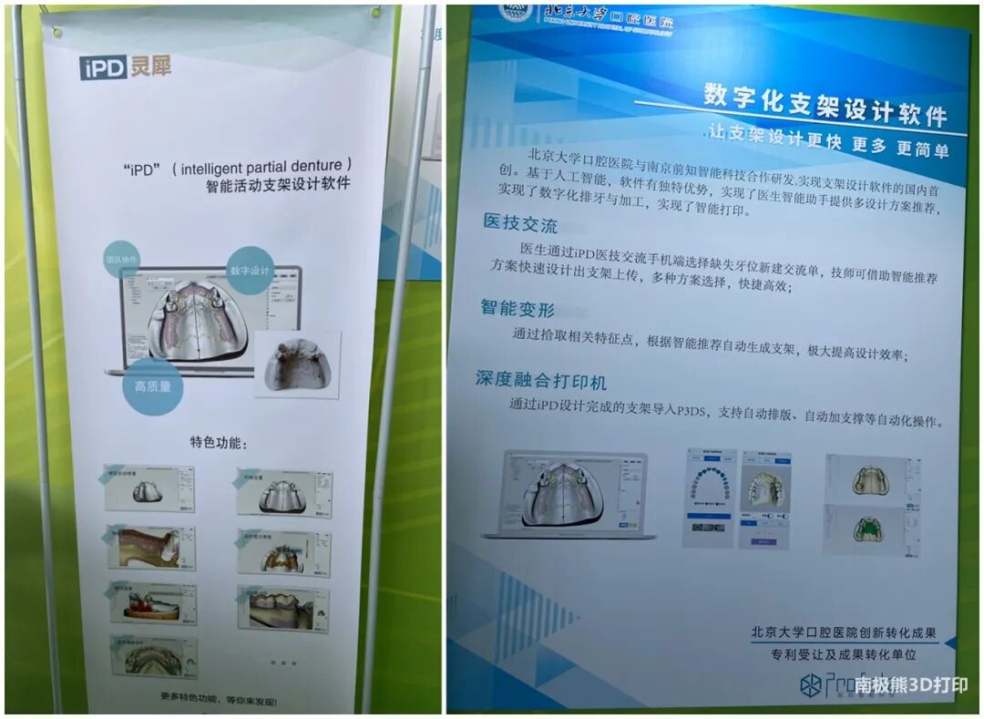 齿科3D打印百花齐放，已成数字化口腔工艺重要环节的图43