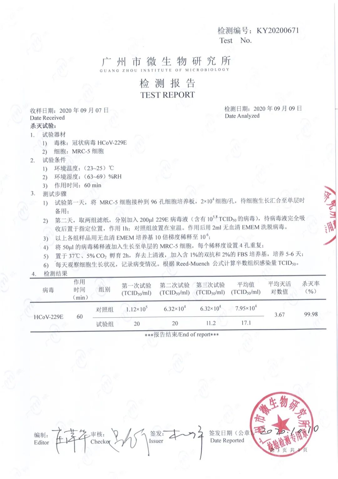 不只做增材制造，西空智造推“空氣斗士”等離子體空氣消毒機，可殺毒滅菌除甲醛的圖7