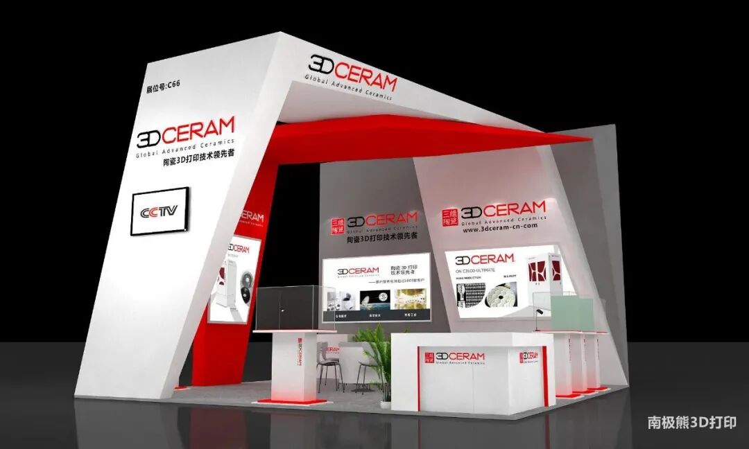 3DCERAM將攜陶瓷+多材料3D打印以及陶瓷3D打印流程解決方案亮相Formnext的圖1