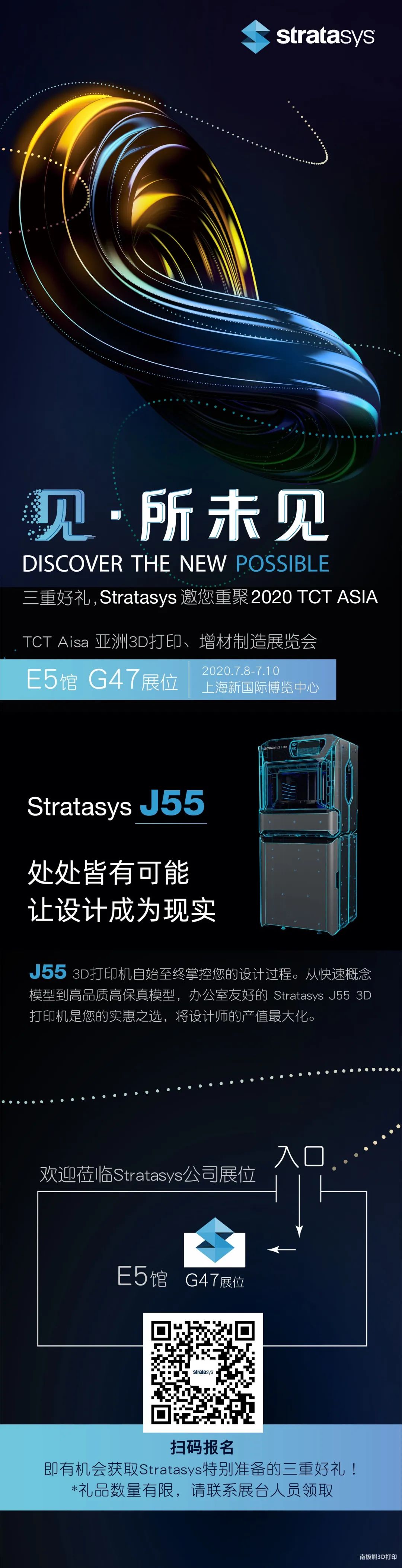 Stratasys將攜多款新型3D列印機及全彩3D系列解決方案亮相2020 TCT ASIA 科技 第6張