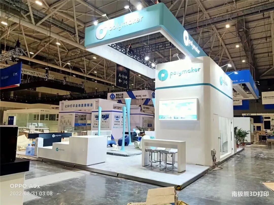 3D打印材料厂商Polymaker苏州聚复2022年TCT新品展示的图1