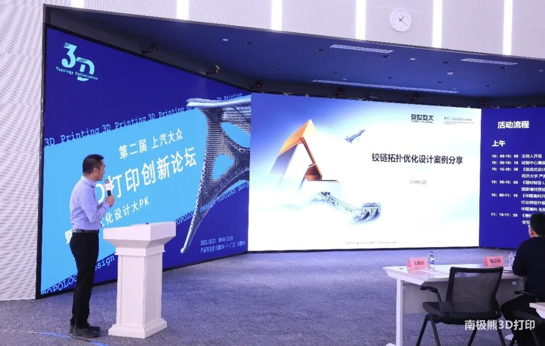 上汽大眾3D打印創(chuàng)新聯(lián)盟成立，汽車應(yīng)用將要發(fā)力的圖5