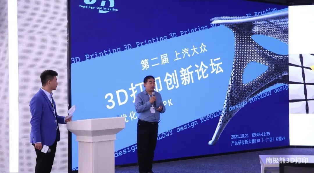 上汽大眾3D打印創(chuàng)新聯(lián)盟成立，汽車應(yīng)用將要發(fā)力的圖3