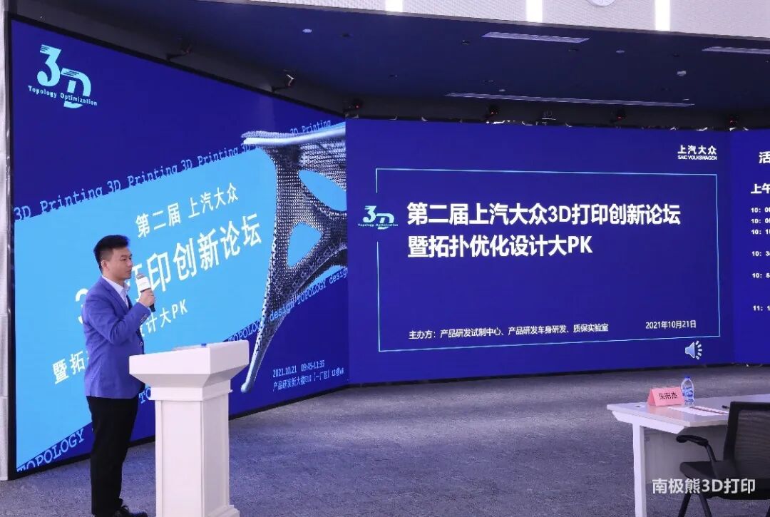 上汽大眾3D打印創(chuàng)新聯(lián)盟成立，汽車應(yīng)用將要發(fā)力的圖1