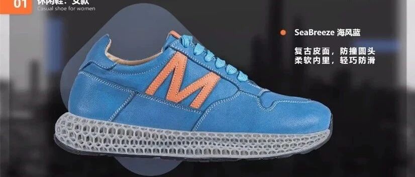 国产“3D打印糖尿病足健康鞋”来了，或可造福1亿人