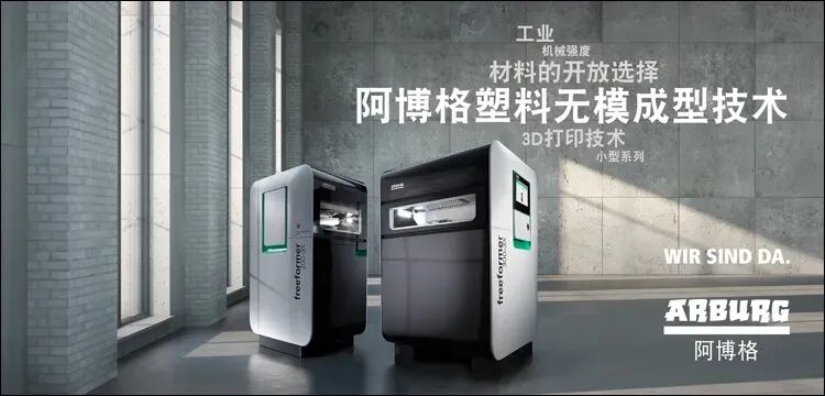 技术原理：阿博格塑料无模3D打印成型（APF）的图1