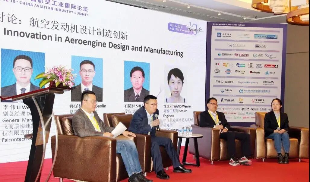 威拉里获航空工业最佳3D打印金属粉末材料供应商奖的图4