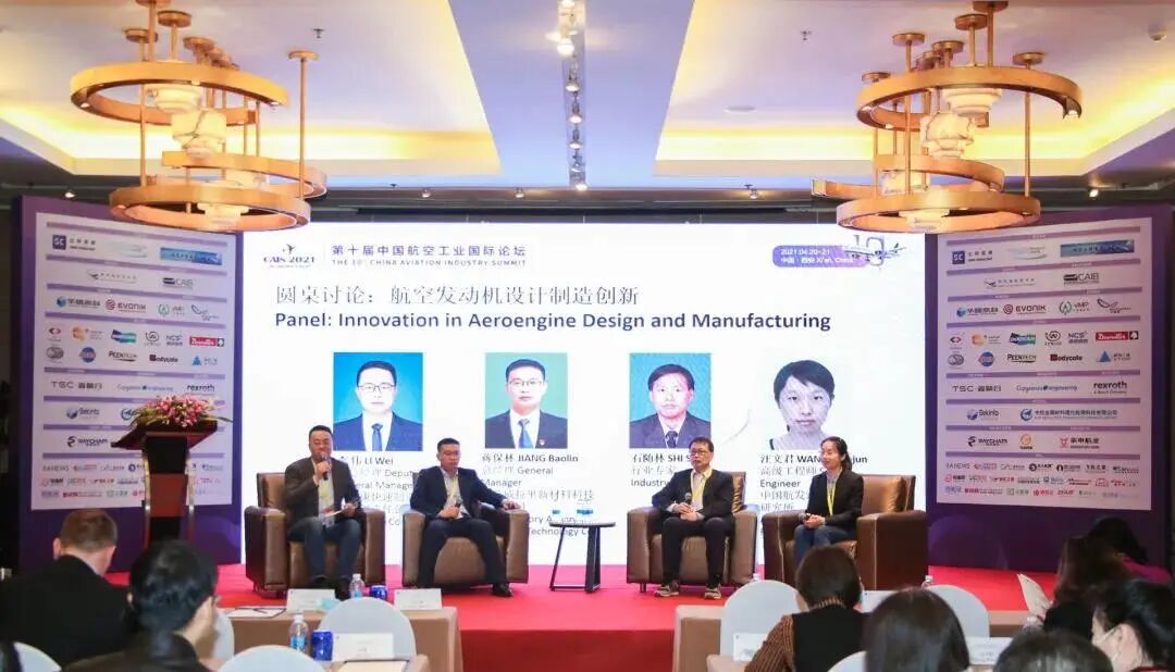 威拉里获航空工业最佳3D打印金属粉末材料供应商奖的图3