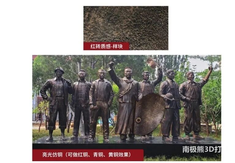 大型户外砂型3D打印雕塑：耐久度与表面效果解析的图4