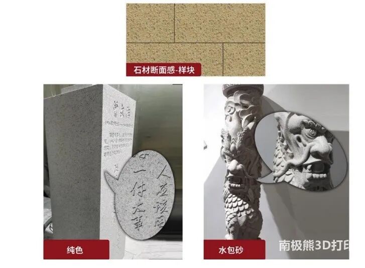 大型户外砂型3D打印雕塑：耐久度与表面效果解析的图2
