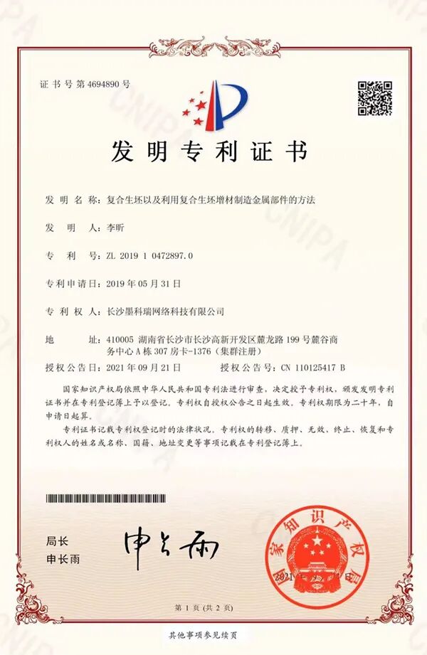 几乎无收缩和变形，墨科瑞发明粘结剂喷射金属3D打印低温烧结技术的图5