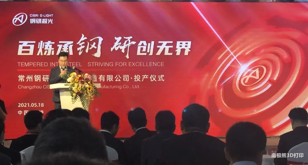 计划投资10亿、5年装机200台金属3D打印机,常州钢研极光投产-微信头条网 计划投资10亿、5年装机200台金属3D打印机,常州钢研极光投产