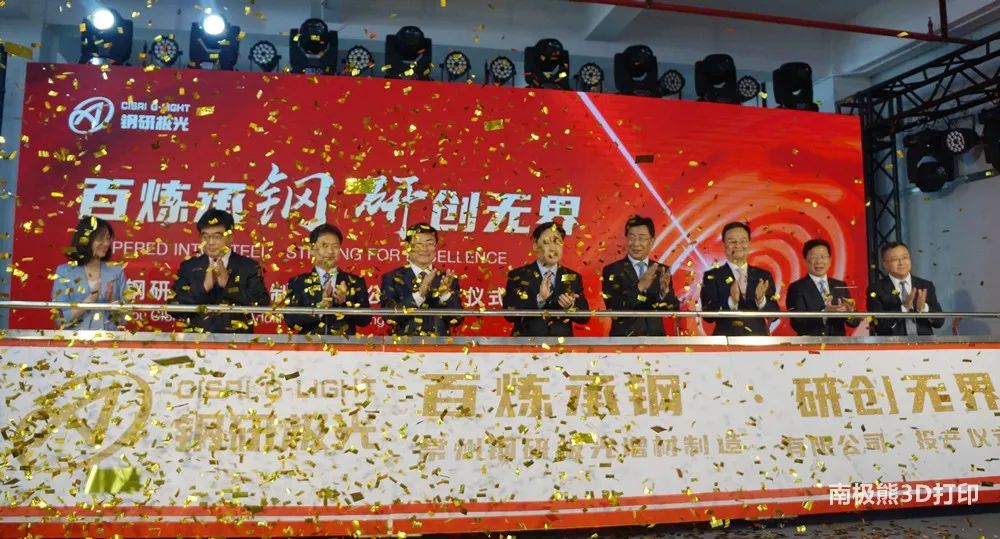 计划投资10亿、5年装机200台金属3D打印机,常州钢研极光投产-微信头条网 计划投资10亿、5年装机200台金属3D打印机,常州钢研极光投产
