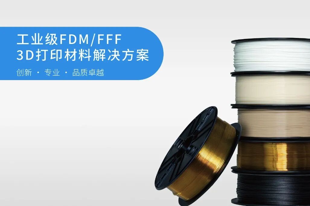 中國(guó)工業(yè)級(jí)FFF 3D打印廠商遠(yuǎn)鑄智能，獲豪車品牌保時(shí)捷等數(shù)千萬(wàn)投資的圖6