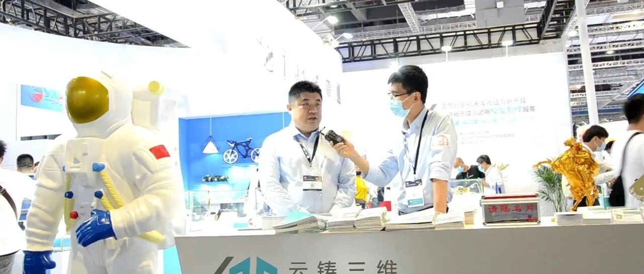已有60多台3D打印机做服务，金属打印将成为云铸三维主营业务