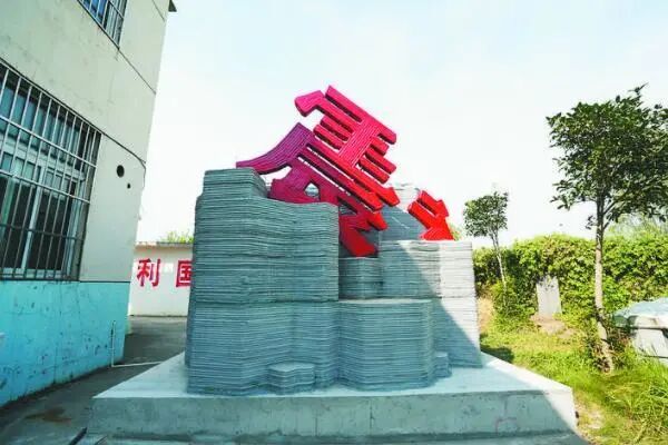 全國首個3D打印地震觀測井房建成的圖1