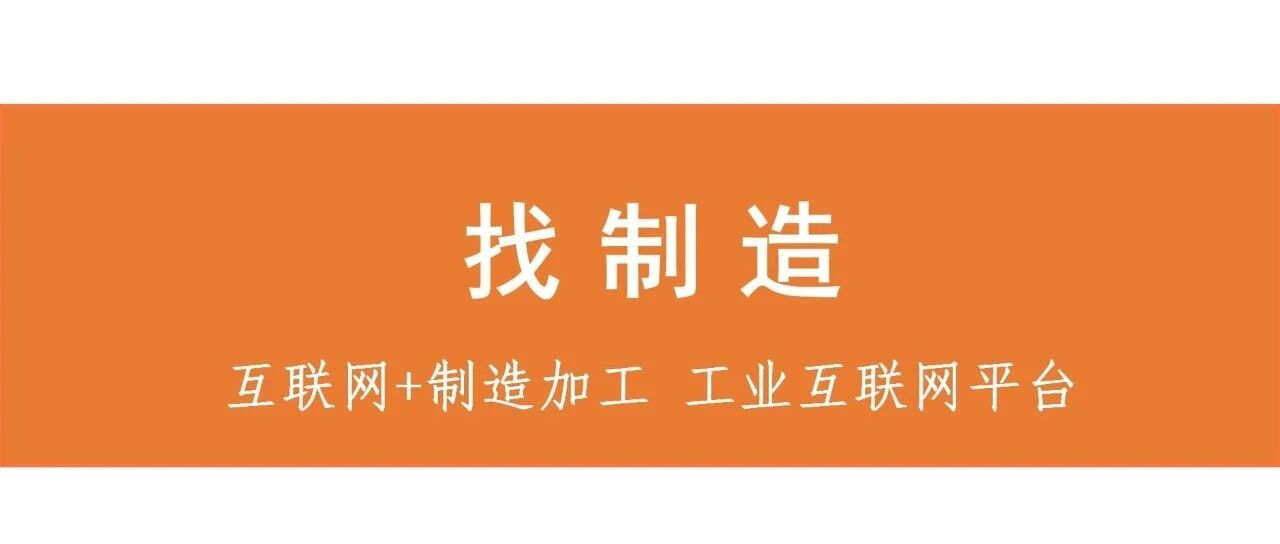 找制造商业计划书： 互联网+3D打印制造加工