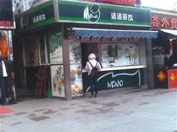 开奶茶店亏20几万了