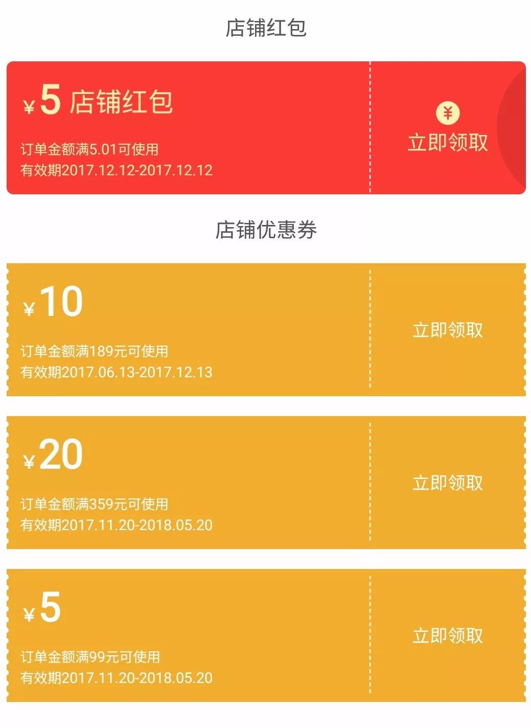 3,无条件领取5元红包