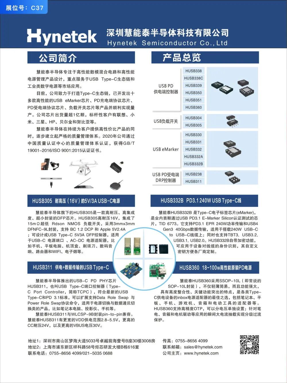 26家快充协议芯片厂商加入2022亚洲充电展