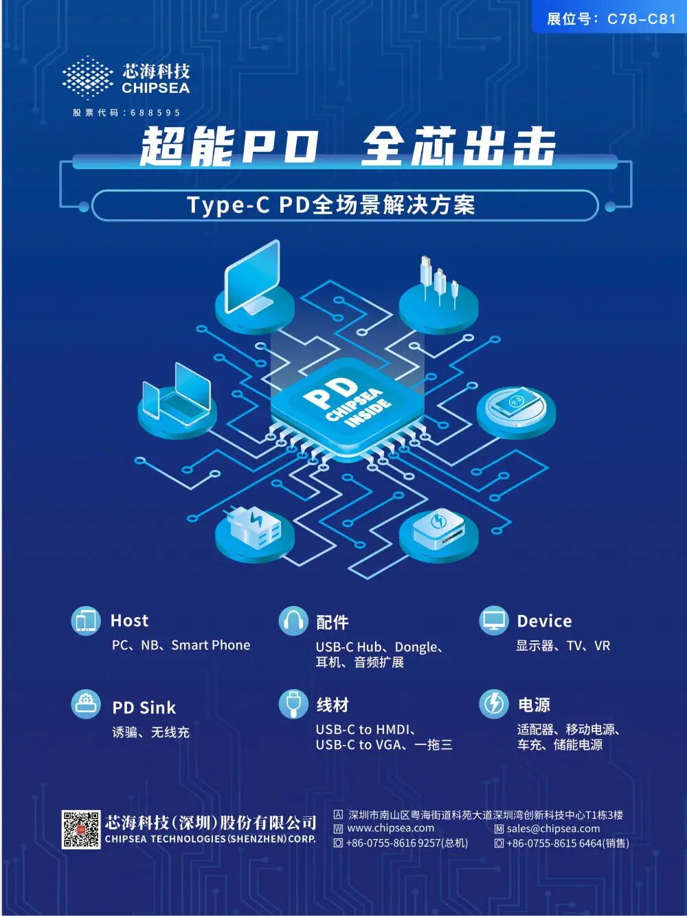 26家快充协议芯片厂商加入2022亚洲充电展