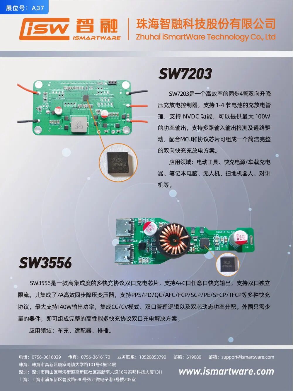 26家快充协议芯片厂商加入2022亚洲充电展