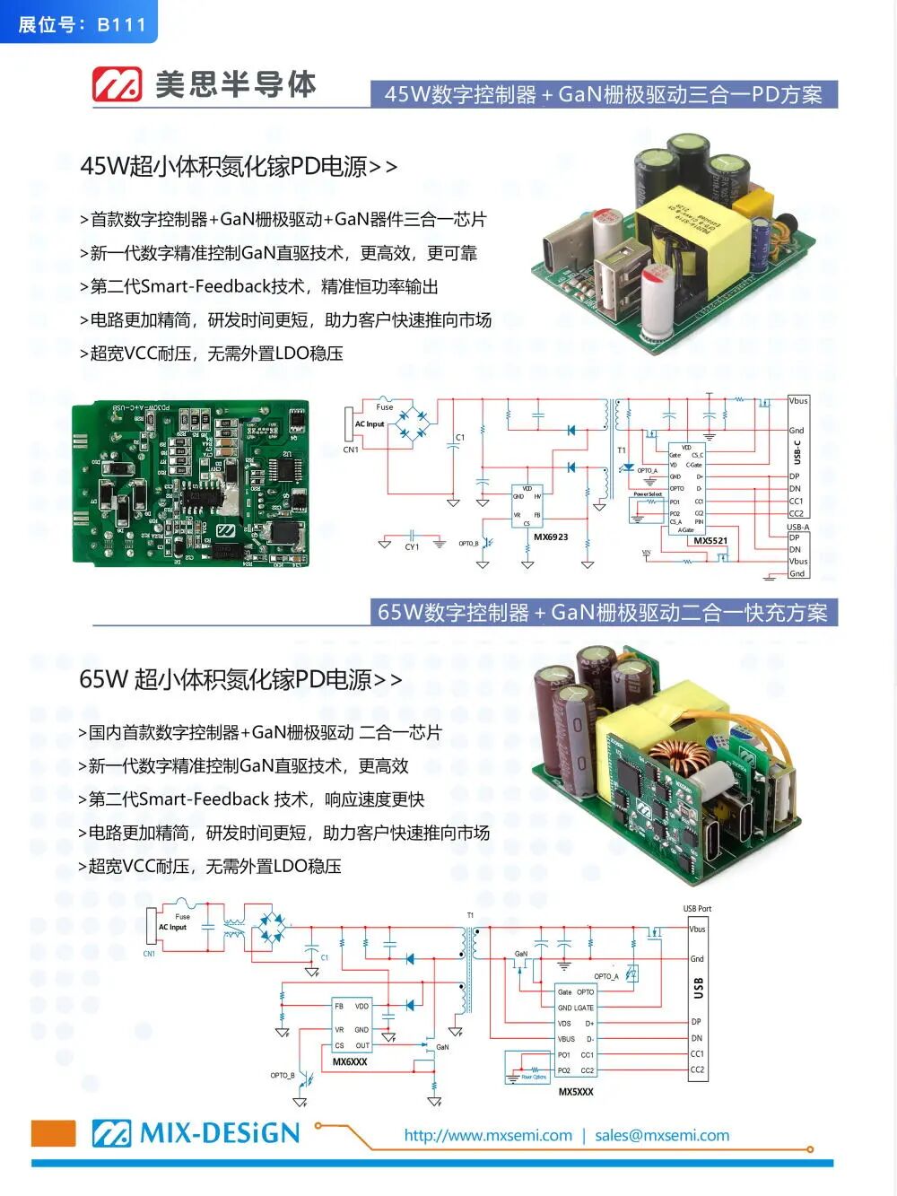 26家快充协议芯片厂商加入2022亚洲充电展