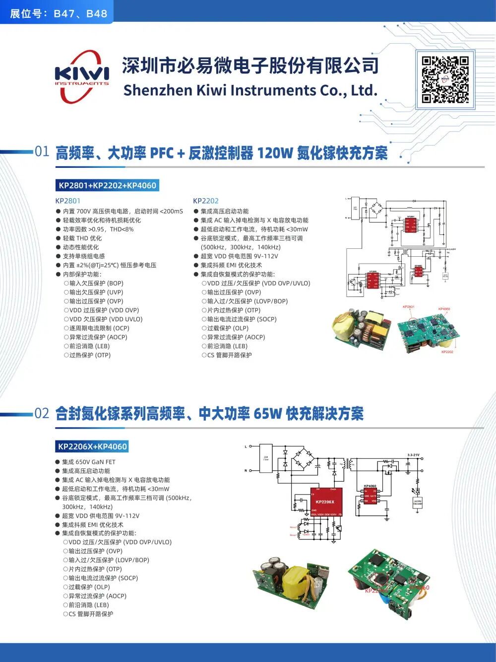 26家快充协议芯片厂商加入2022亚洲充电展