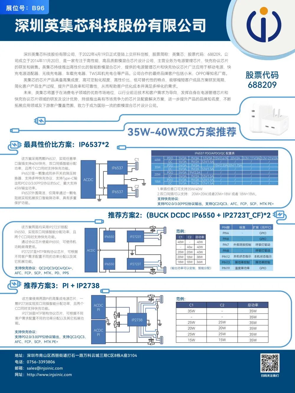 26家快充协议芯片厂商加入2022亚洲充电展