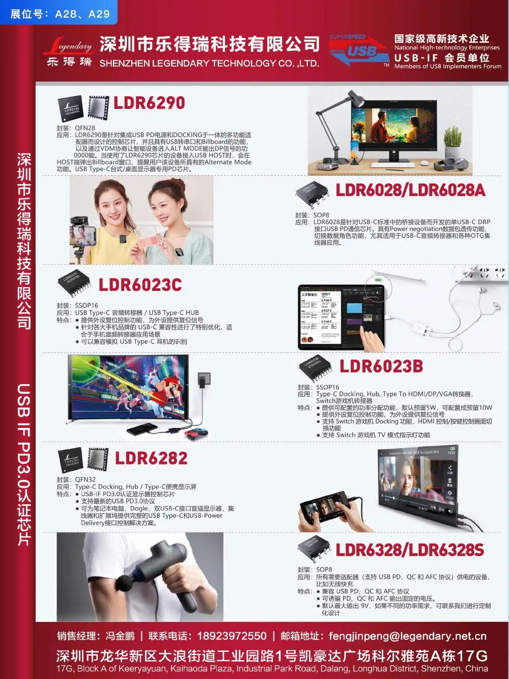 26家快充协议芯片厂商加入2022亚洲充电展