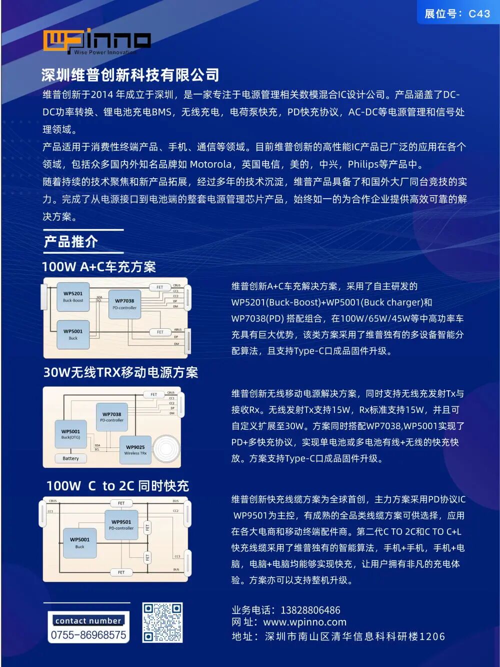 26家快充协议芯片厂商加入2022亚洲充电展