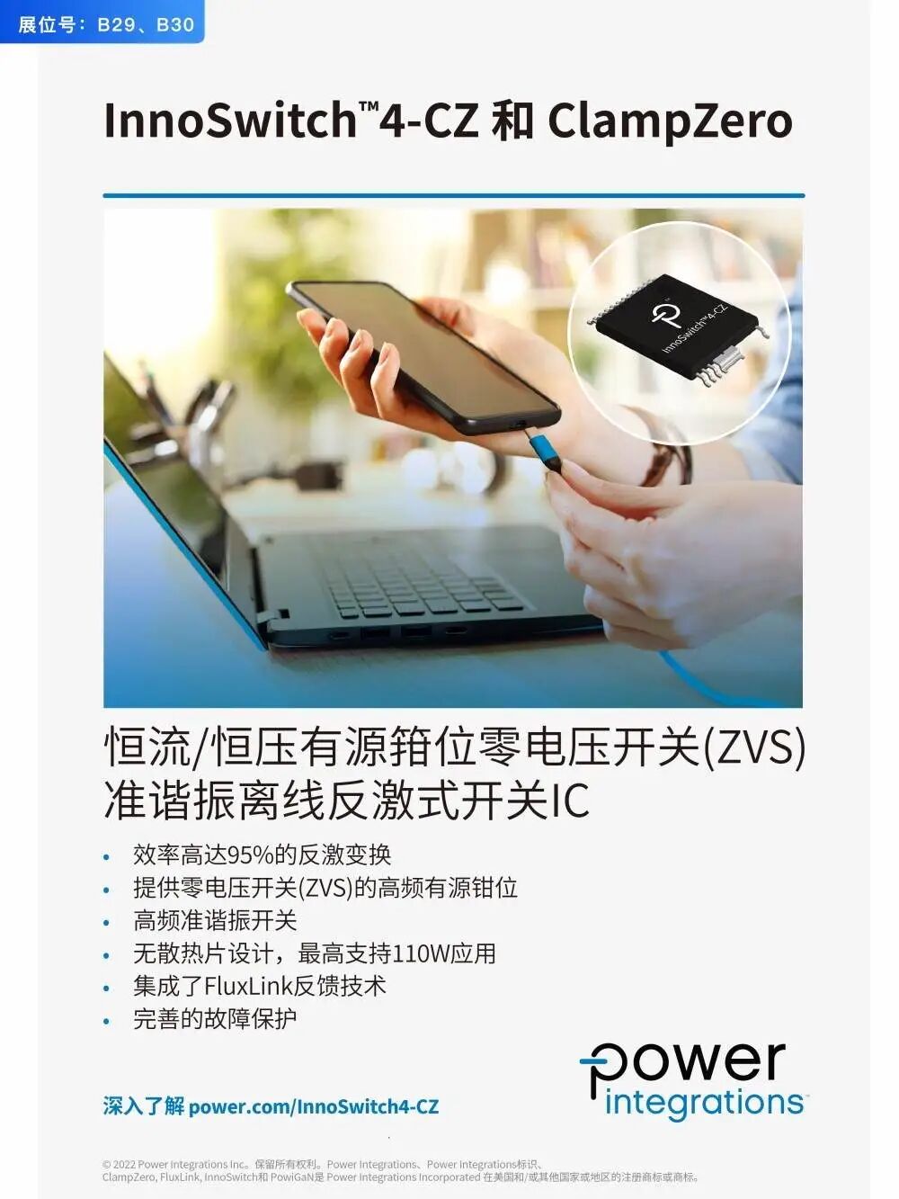 26家快充协议芯片厂商加入2022亚洲充电展