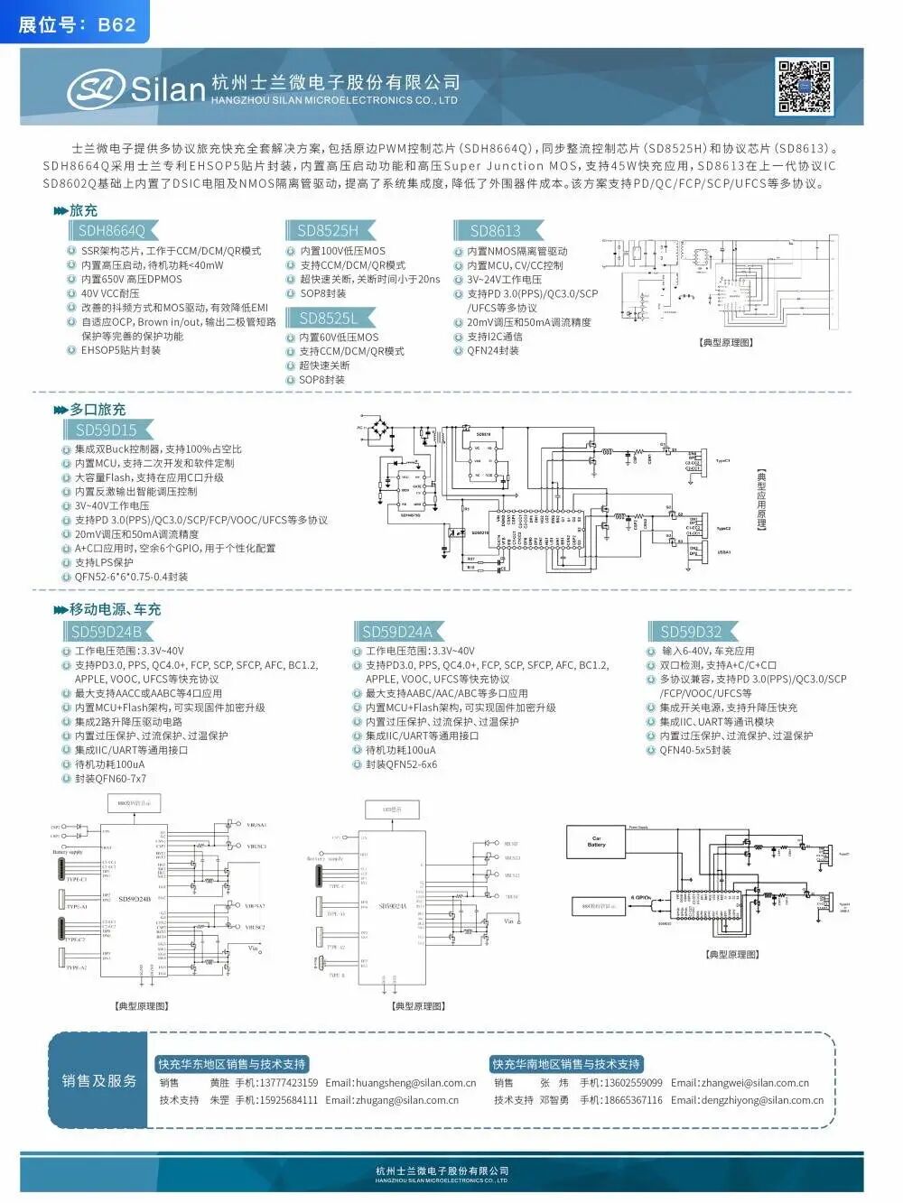 26家快充协议芯片厂商加入2022亚洲充电展