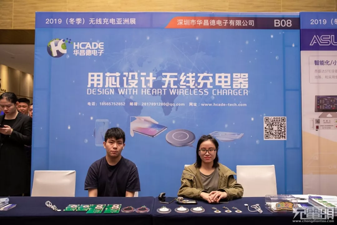 2019(冬季)无线充电亚洲展 2019(冬季)无线充电亚洲展