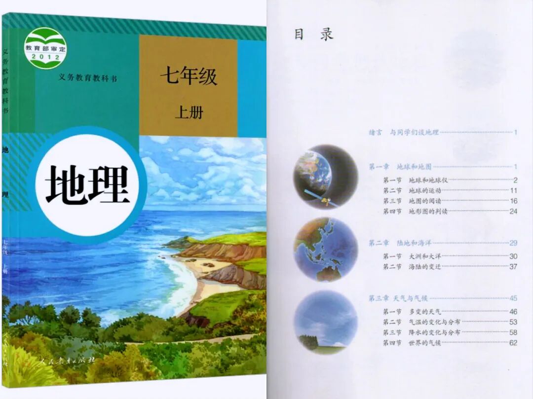 地理老师强烈推荐的 地理三书 将世界缩略在薄薄纸张中 带领孩子畅游世界 Hi有料